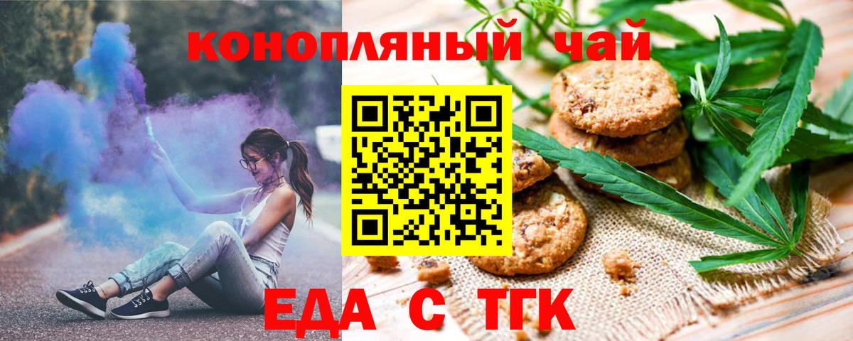 Canna-Cookies марихуана Бузулук