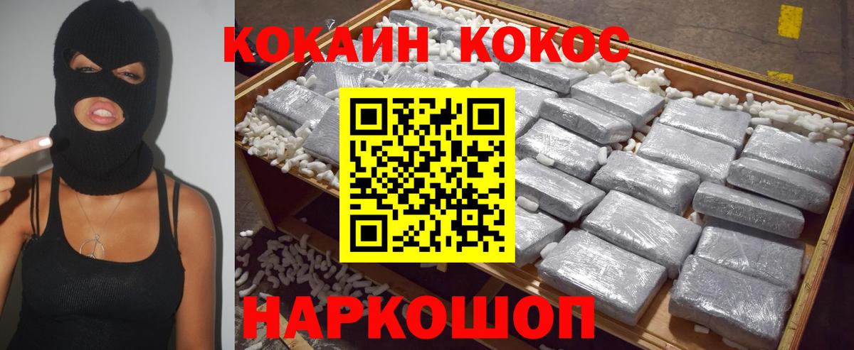 Кокаин Columbia Бузулук