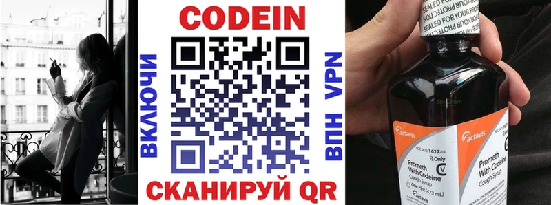 Кодеин напиток Lean (лин)  Бузулук 