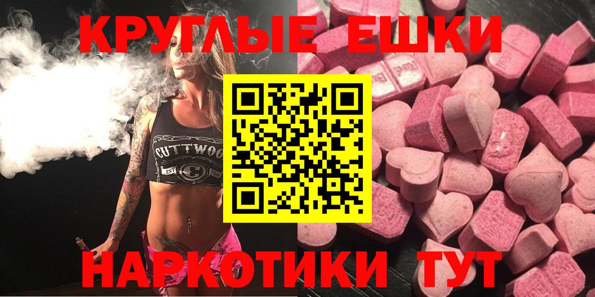ЭКСТАЗИ ешки Бузулук