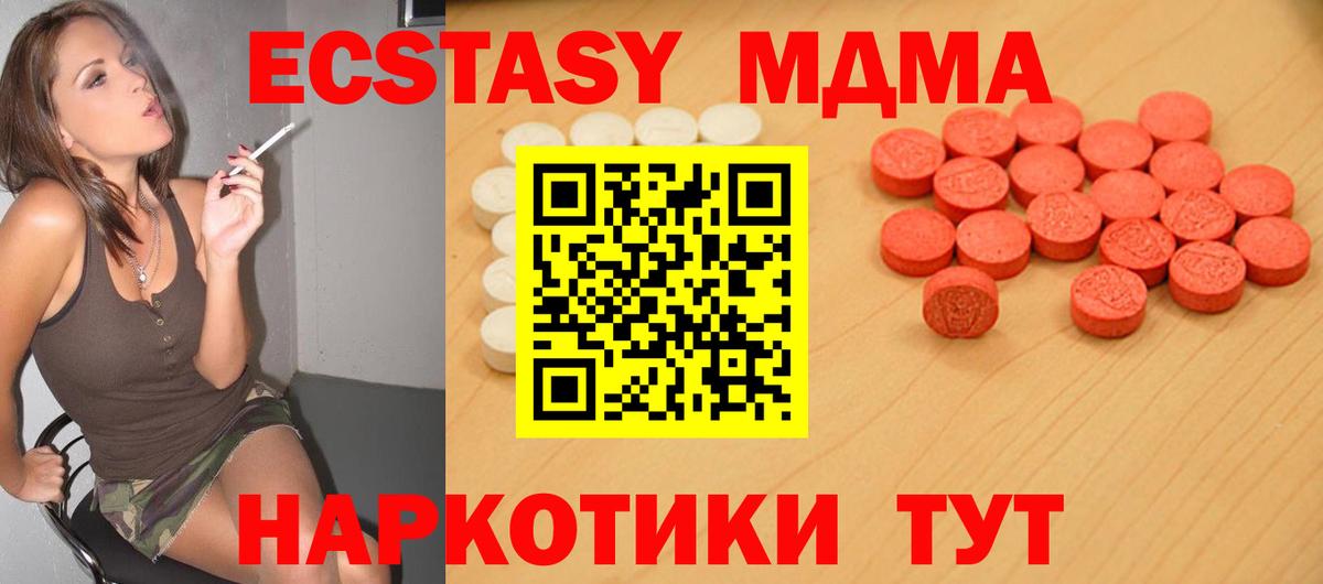 Бузулук  Ecstasy mix  Ecstasy TESLA  Экстази  Вход с VPN 