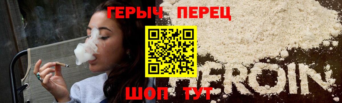 Героин герыч  Вход с VPN  ГЕРОИН  Бузулук 