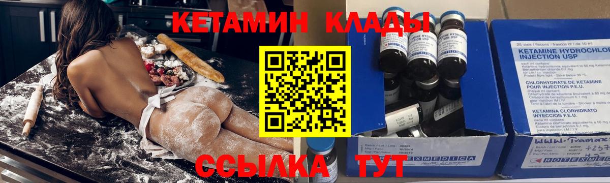 Бузулук  КЕТАМИН VHQ  КЕТАМИН ketamine  Вход с VPN 