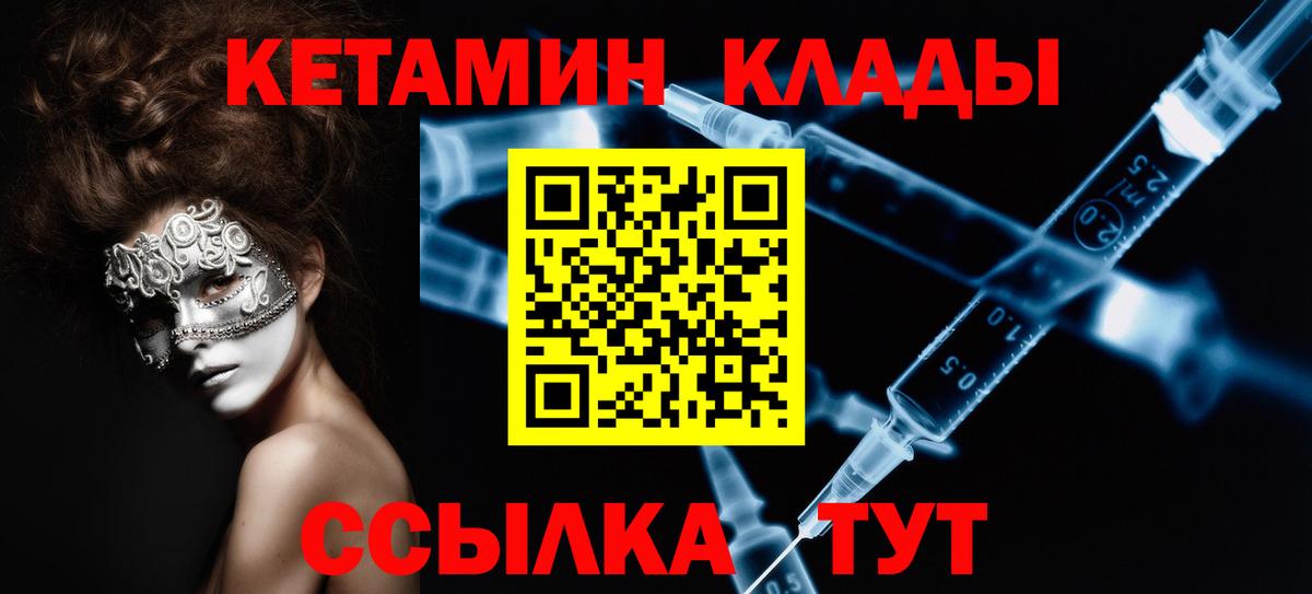 Кетамин ketamine Бузулук