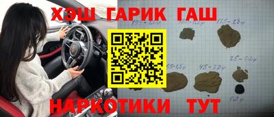синтетический гашиш Балаково