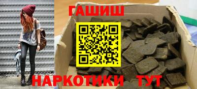 синтетический гашиш Балаково