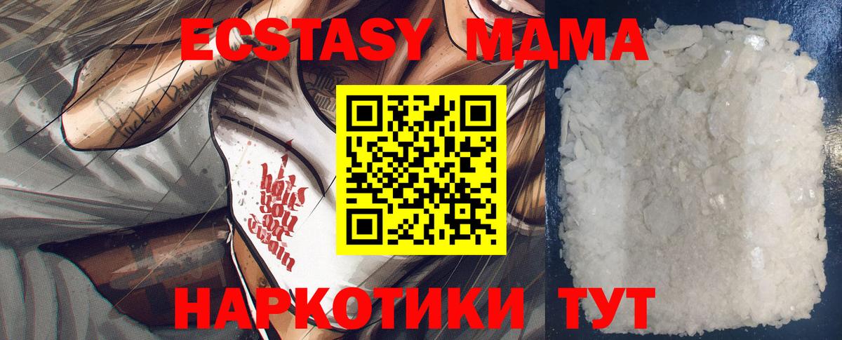 МДМА  Вход с VPN  Бузулук  МДМА VHQ  МДМА crystal 