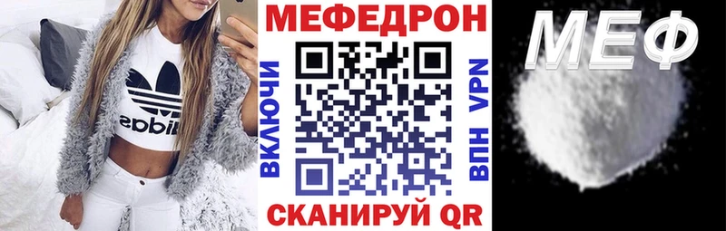 МЕФ мука  цена   Бузулук 