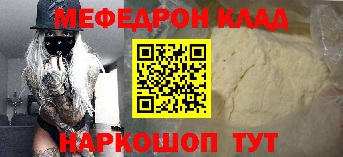 Меф  Бузулук