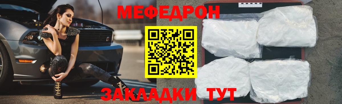 Бузулук  МЕФ 4 MMC  Меф  где купить наркотик  Вход с VPN  МЯУ-МЯУ mephedrone 