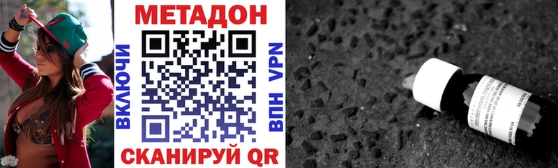 МЕТАДОН VHQ  дарнет шоп  Бузулук 