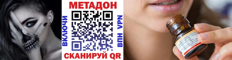 МЕТАДОН VHQ Бузулук