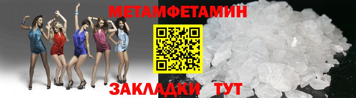 Первитин  Первитин пудра  Вход с VPN  Бузулук 