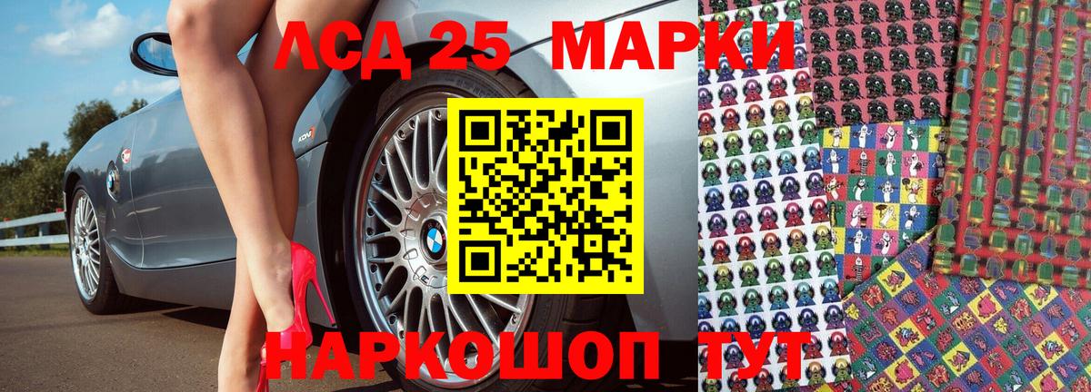 Бузулук  Марки N-bome  Вход с VPN  Наркотические марки 1500мкг 