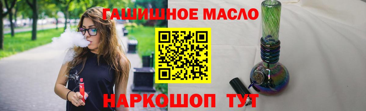 Бузулук  купить наркотики сайты  MEGA   Вход с VPN  Дистиллят ТГК THC oil  ТГК жижа 